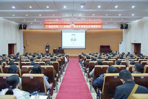 2位中国工程院院士去广西农科院了